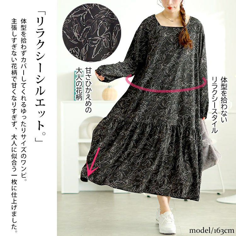 大きいサイズ レディース 前後2way花柄ティアードワンピース　fem-557