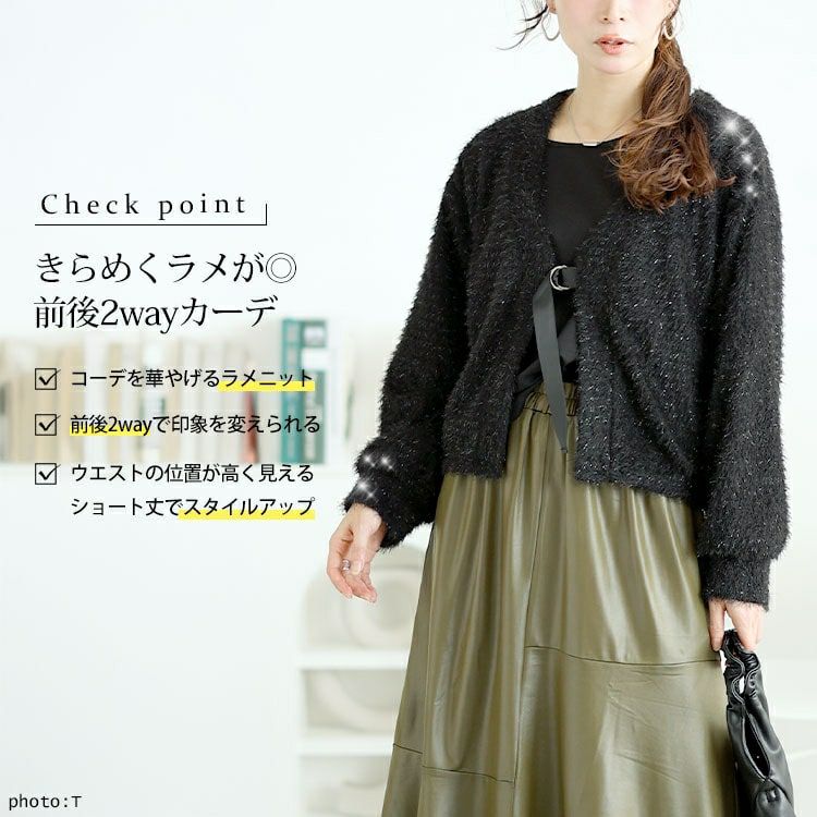 大きいサイズ レディース 前後2wayラメシャギーニットカーディガン　fem-552