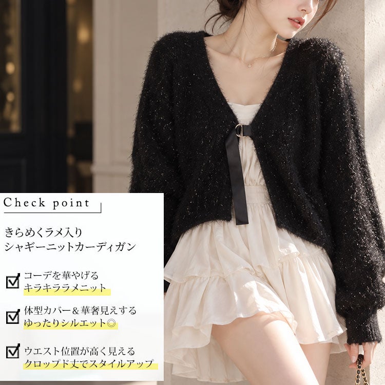 大きいサイズ レディース 前後2wayラメシャギーニットカーディガン　fem-552