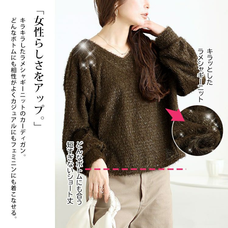 大きいサイズ レディース 前後2wayラメシャギーニットカーディガン　fem-552