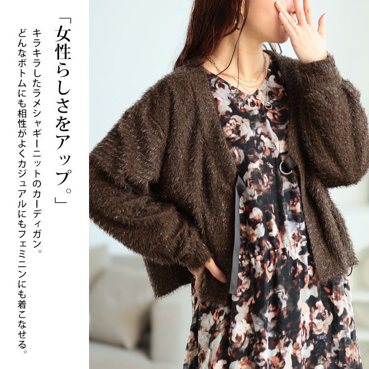 大きいサイズ レディース 前後2wayラメシャギーニットカーディガン　fem-552