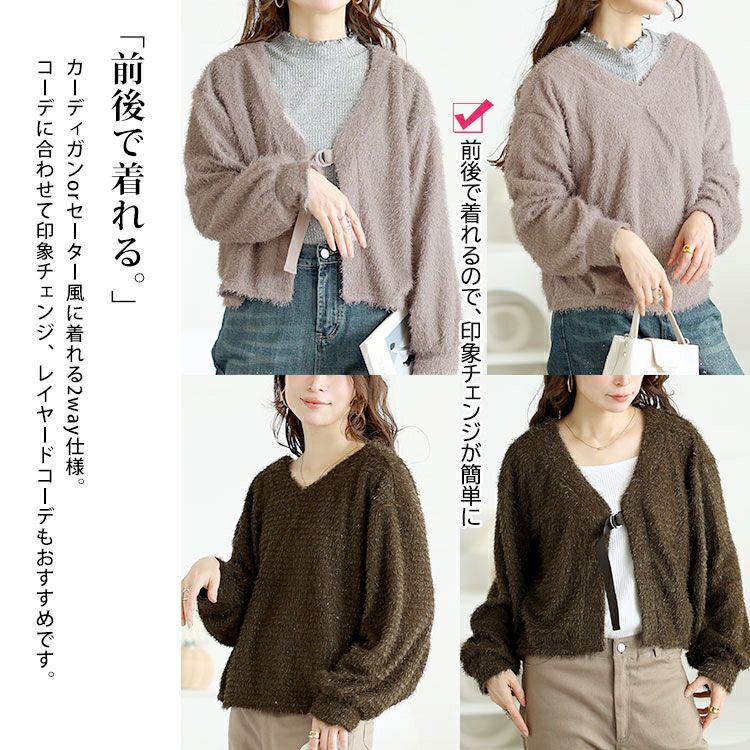 大きいサイズ レディース 前後2wayラメシャギーニットカーディガン　fem-552