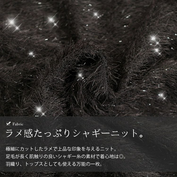 大きいサイズ レディース 前後2wayラメシャギーニットカーディガン　fem-552