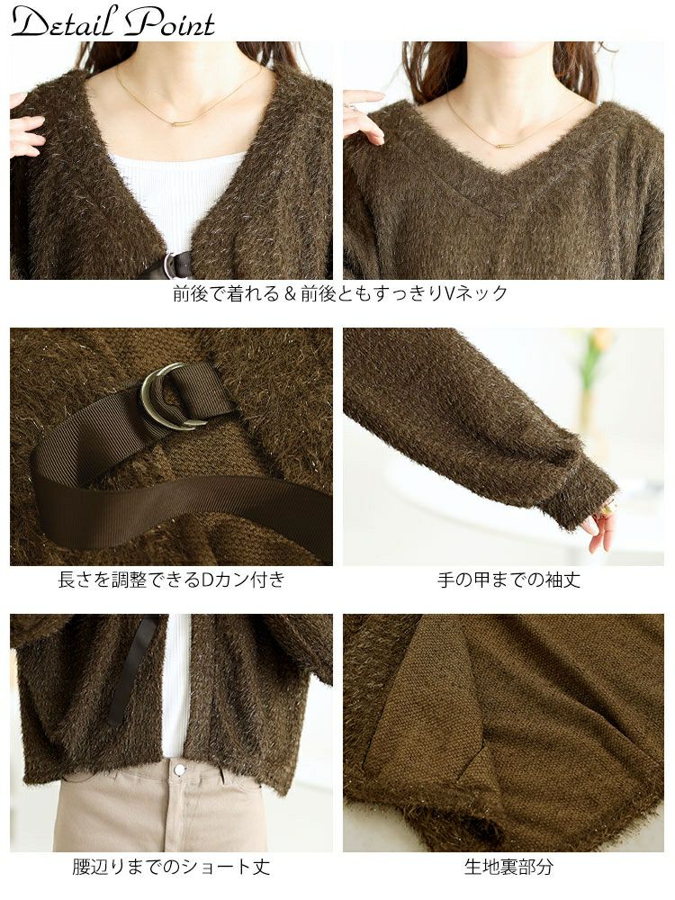 大きいサイズ レディース 前後2wayラメシャギーニットカーディガン　fem-552