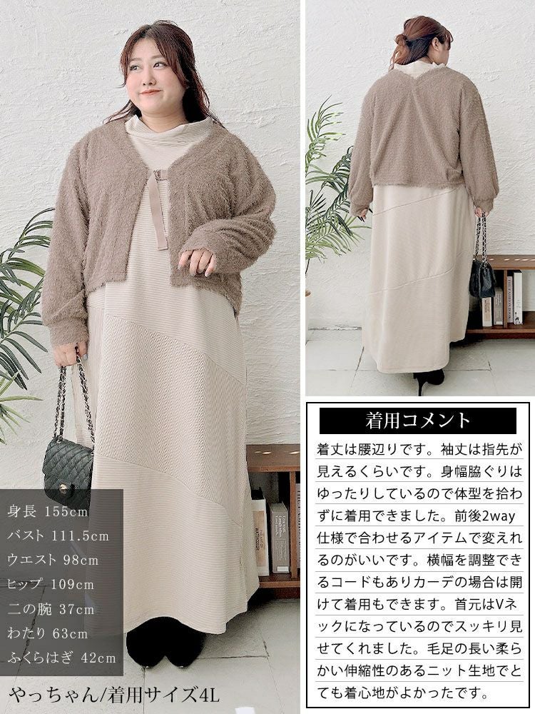 大きいサイズ レディース 前後2wayラメシャギーニットカーディガン　fem-552