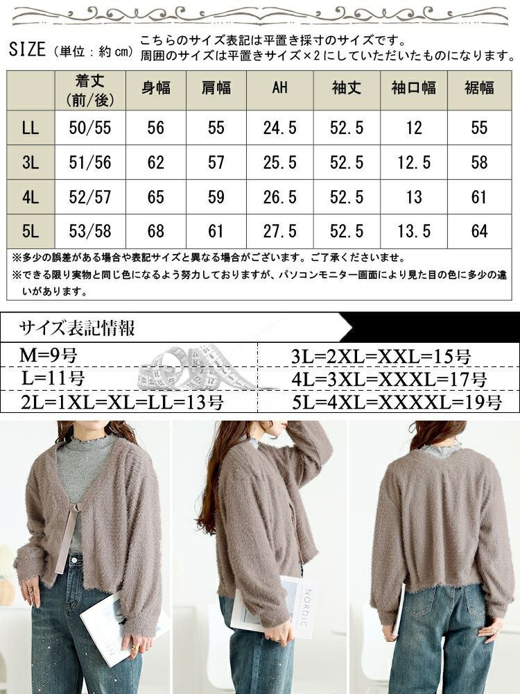 大きいサイズ レディース 前後2wayラメシャギーニットカーディガン　fem-552