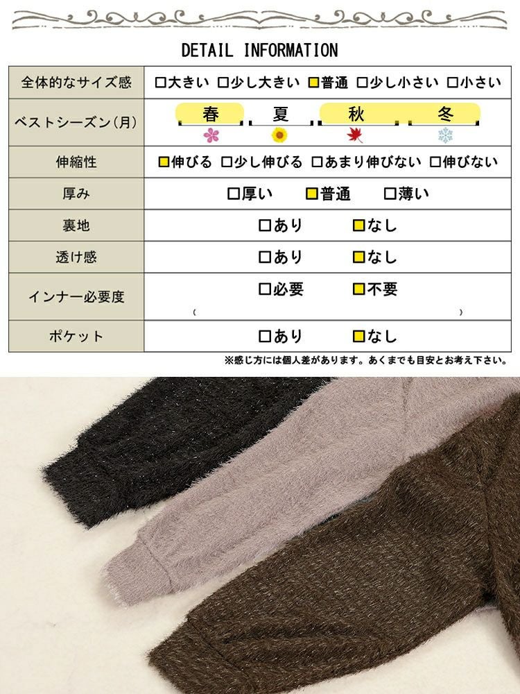 大きいサイズ レディース 前後2wayラメシャギーニットカーディガン　fem-552