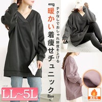 大きいサイズ レディース 裏起毛Vネックチュニック　fem-550