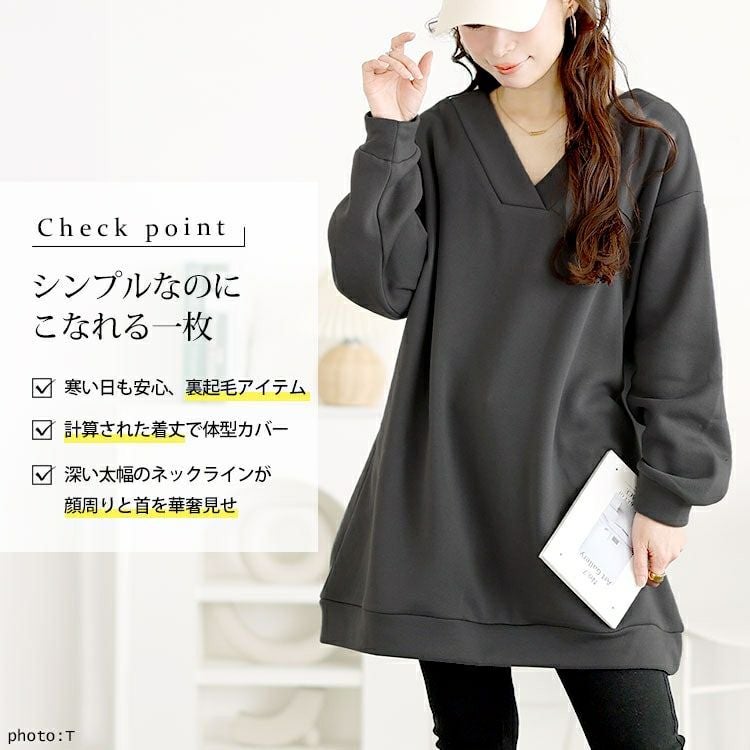 大きいサイズ レディース 裏起毛Vネックチュニック　fem-550