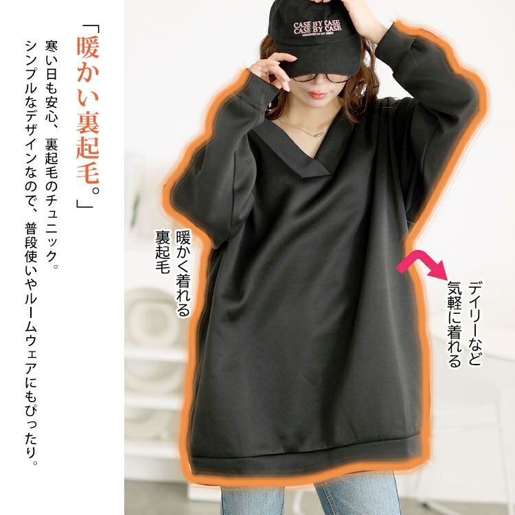 大きいサイズ レディース 裏起毛Vネックチュニック　fem-550