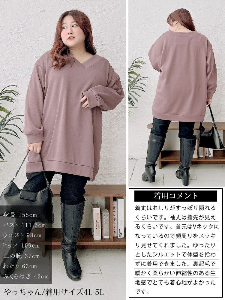 大きいサイズ レディース 裏起毛Vネックチュニック　fem-550