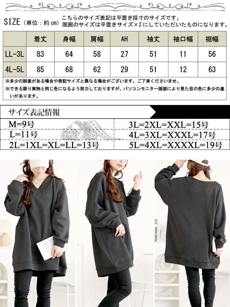 大きいサイズ レディース 裏起毛Vネックチュニック　fem-550