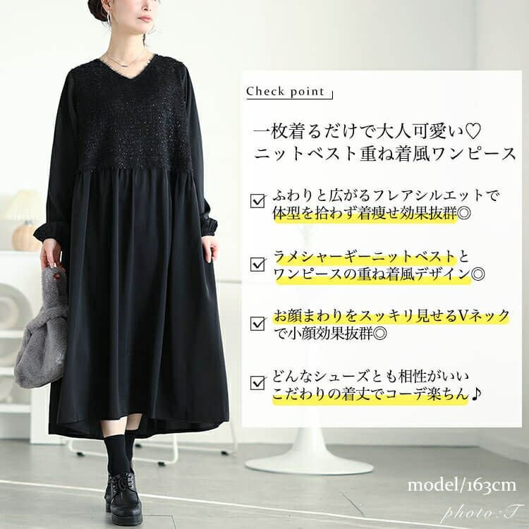 大きいサイズ レディース ラメニットベストドッキングフレアワンピース　fem-548