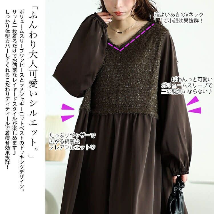 大きいサイズ レディース ラメニットベストドッキングフレアワンピース　fem-548