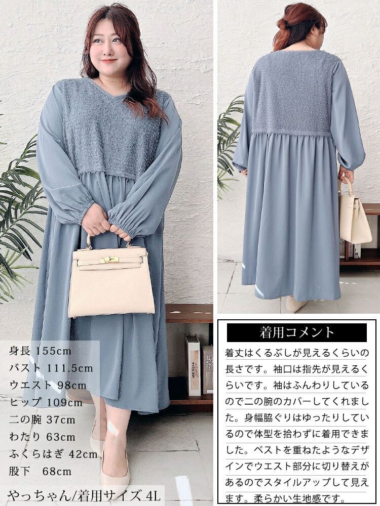 大きいサイズ レディース ラメニットベストドッキングフレアワンピース　fem-548