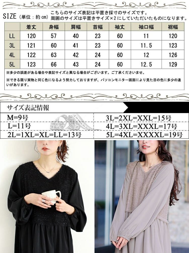 大きいサイズ レディース ラメニットベストドッキングフレアワンピース　fem-548