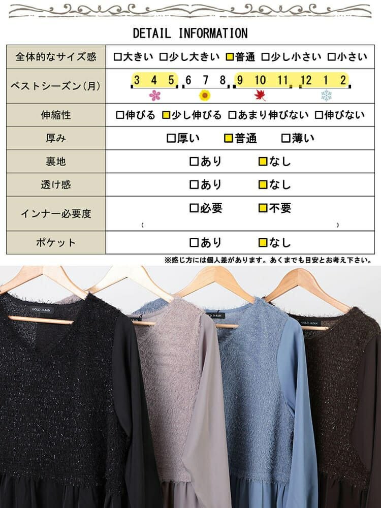 大きいサイズ レディース ラメニットベストドッキングフレアワンピース　fem-548