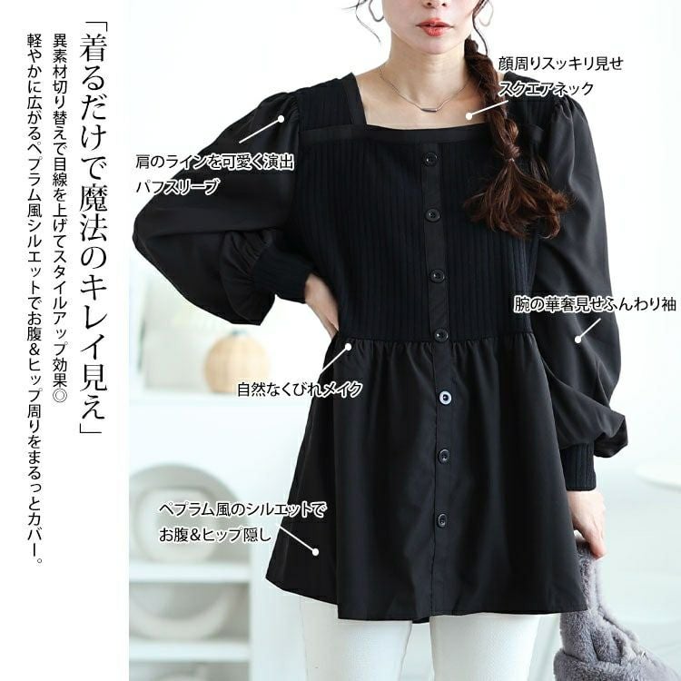 大きいサイズ レディース リブニット切り替えペプラムチュニック　jp519