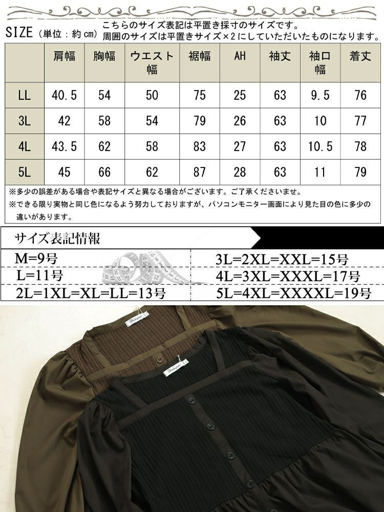 大きいサイズ レディース リブニット切り替えペプラムチュニック　jp519
