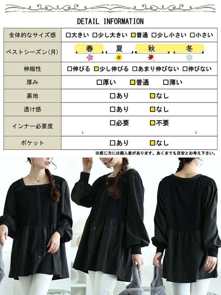 大きいサイズ レディース リブニット切り替えペプラムチュニック　jp519