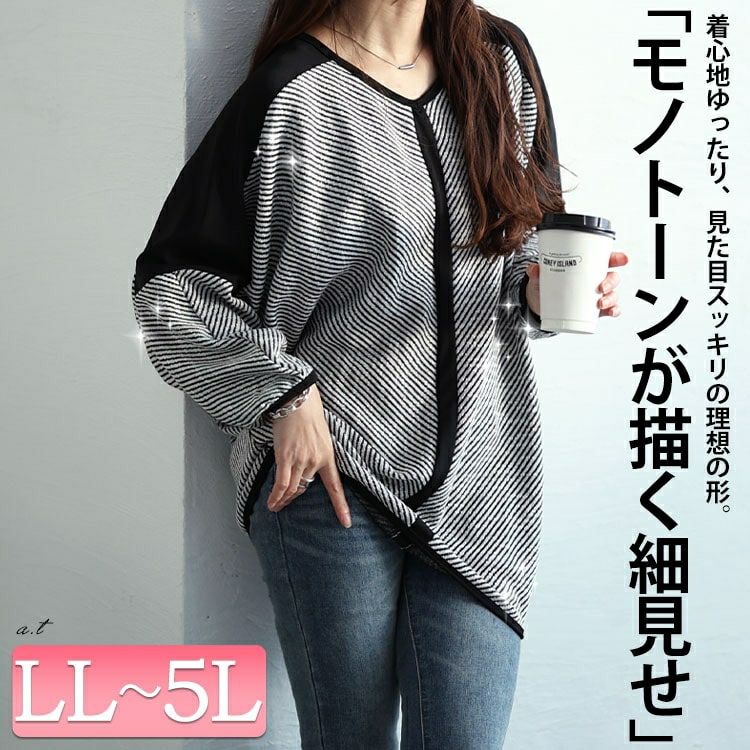 大きいサイズ レディース ヘリンボーン配色切り替えドルマンニット　jp516