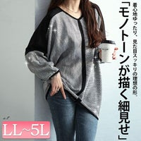 大きいサイズ レディース ヘリンボーン配色切り替えドルマンニット　jp516