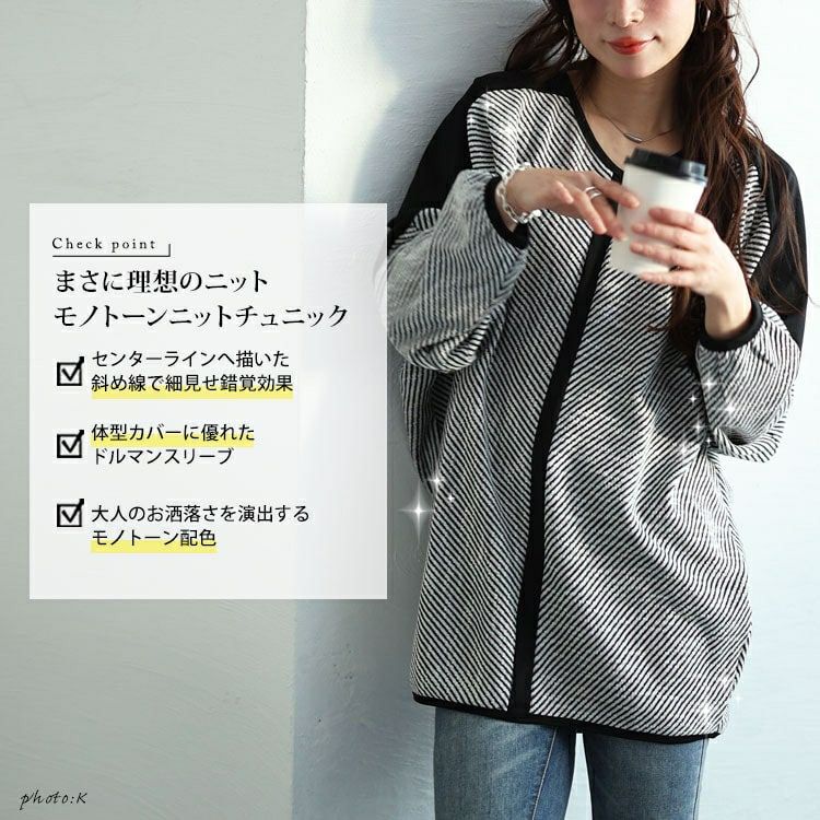 大きいサイズ レディース ヘリンボーン配色切り替えドルマンニット　jp516