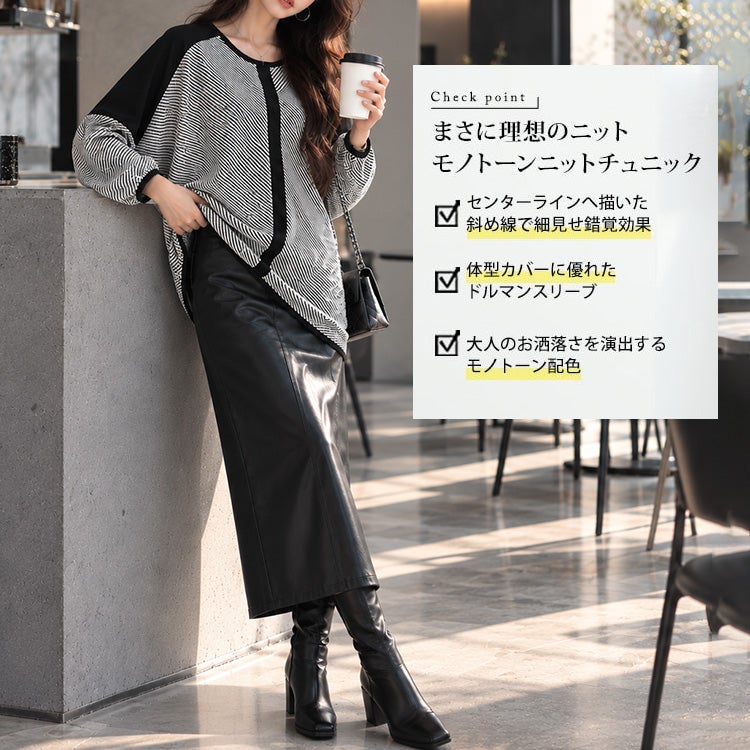 大きいサイズ レディース ヘリンボーン配色切り替えドルマンニット　jp516