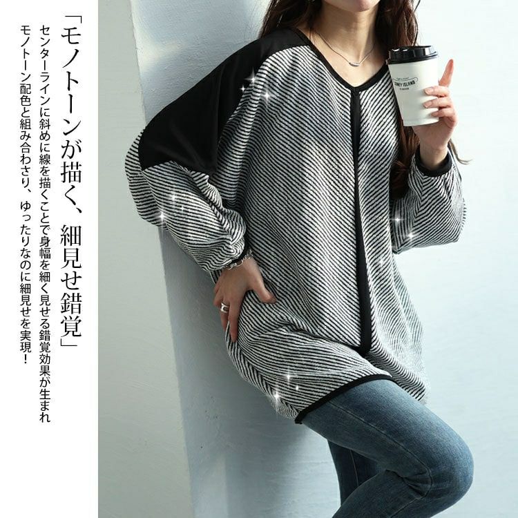 大きいサイズ レディース ヘリンボーン配色切り替えドルマンニット　jp516