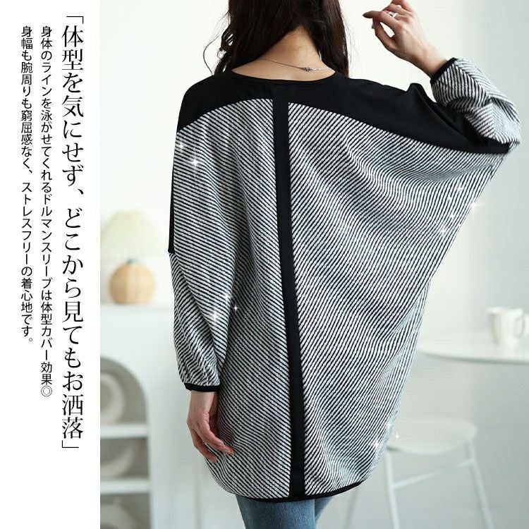 大きいサイズ レディース ヘリンボーン配色切り替えドルマンニット　jp516