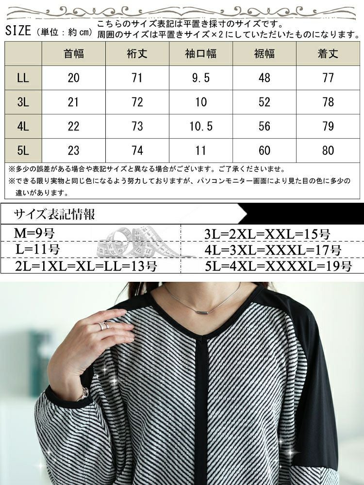 大きいサイズ レディース ヘリンボーン配色切り替えドルマンニット　jp516