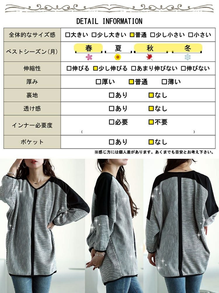 大きいサイズ レディース ヘリンボーン配色切り替えドルマンニット　jp516