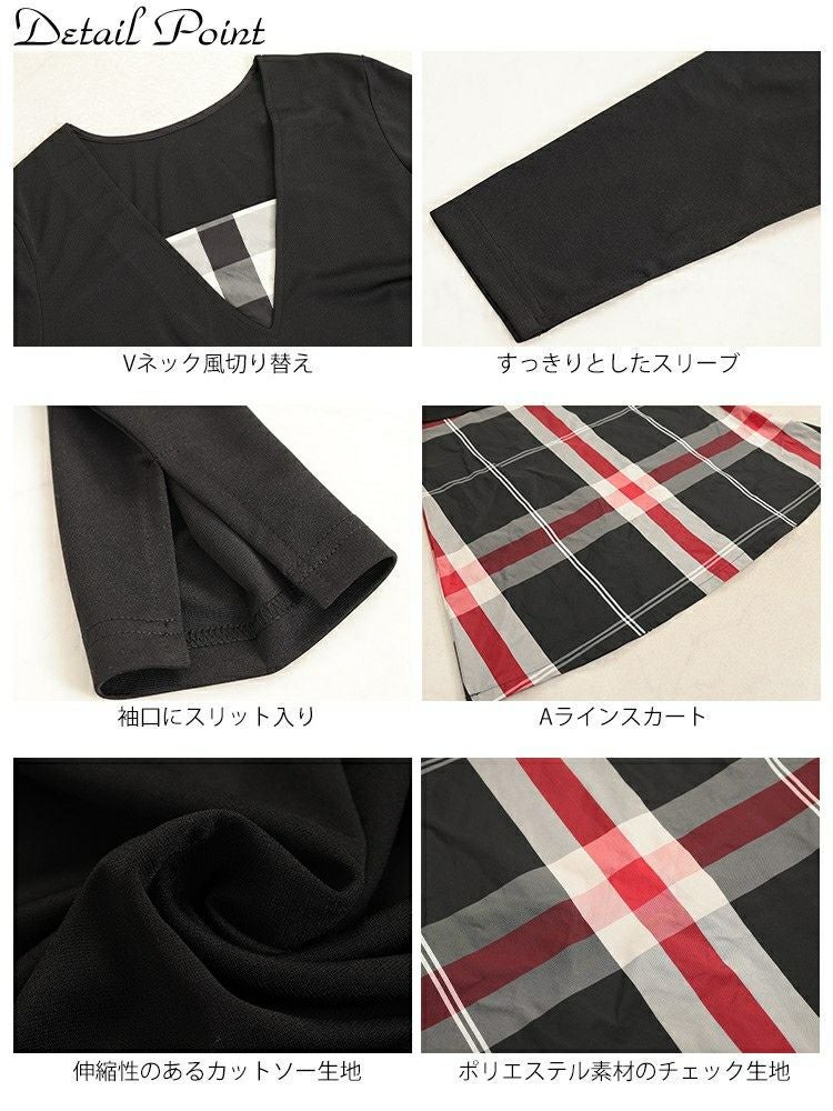 大きいサイズ レディース フェイクレイヤードチェック柄ワンピース　maru-30097