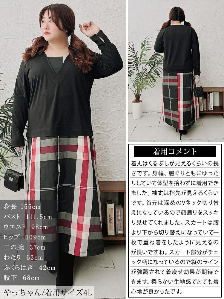 大きいサイズ レディース フェイクレイヤードチェック柄ワンピース　maru-30097