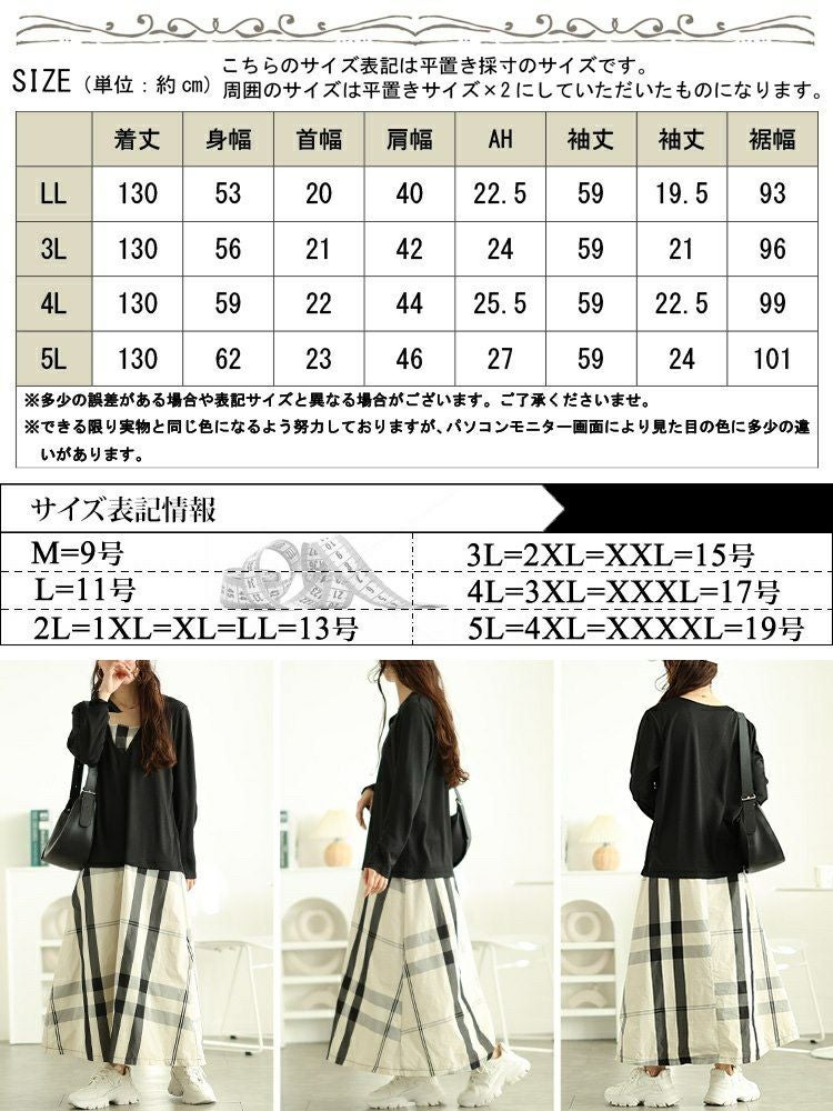 大きいサイズ レディース フェイクレイヤードチェック柄ワンピース　maru-30097