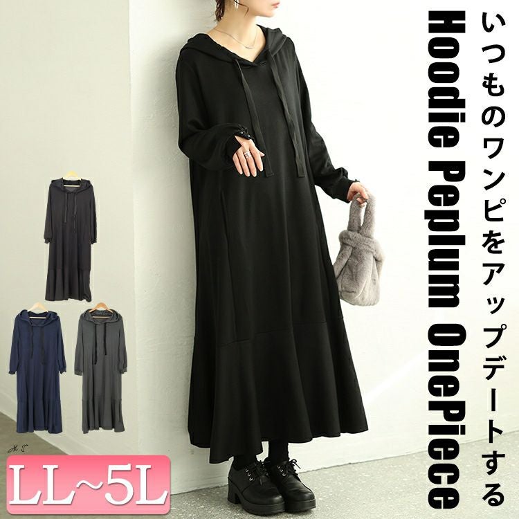 大きいサイズ レディース マーメイドパーカーワンピース　maru-30082