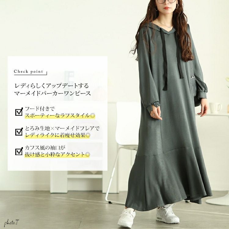 20周年感謝セール】 大きいサイズ レディース マーメイドパーカー