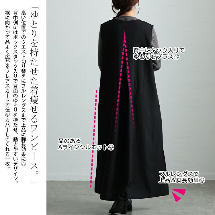 大きいサイズ レディース ウエストタックフレアジャンパースカート　maru-30094