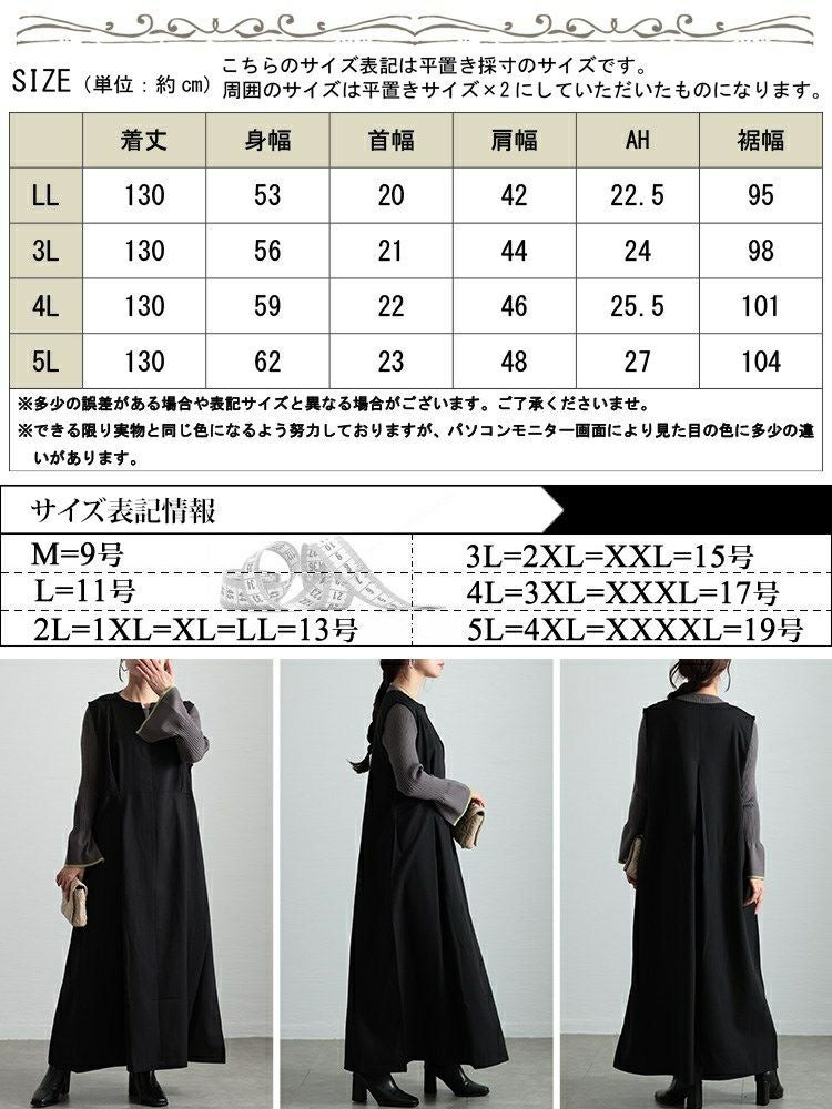 大きいサイズ レディース ウエストタックフレアジャンパースカート　maru-30094