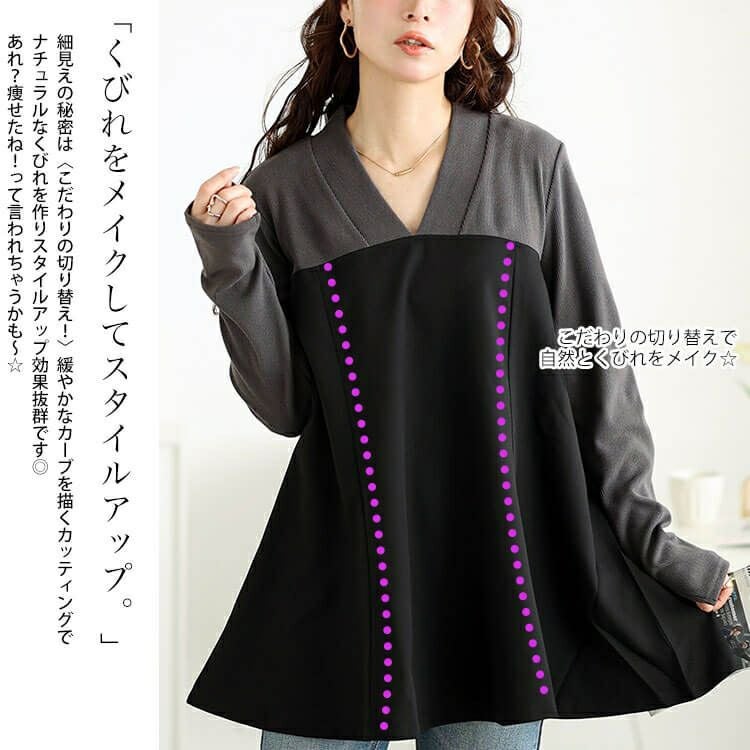 大きいサイズ レディース ビスチェドッキングVネックチュニック　maru-30093 【メール便可】