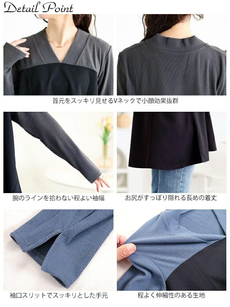 大きいサイズ レディース ビスチェドッキングVネックチュニック　maru-30093 【メール便可】