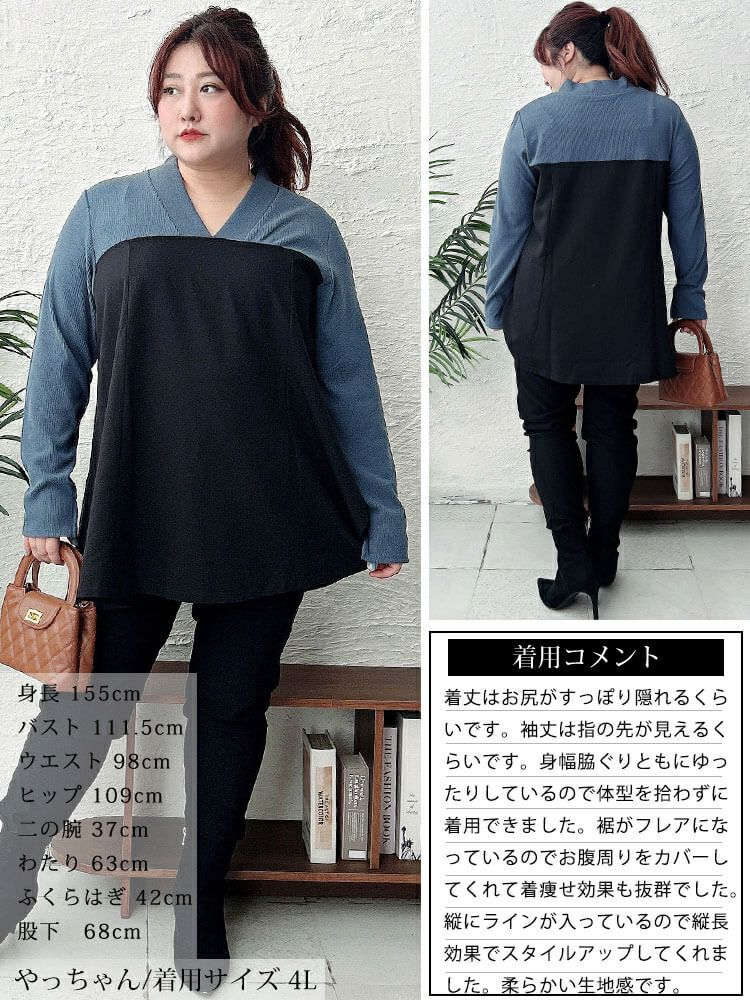 大きいサイズ レディース ビスチェドッキングVネックチュニック　maru-30093 【メール便可】