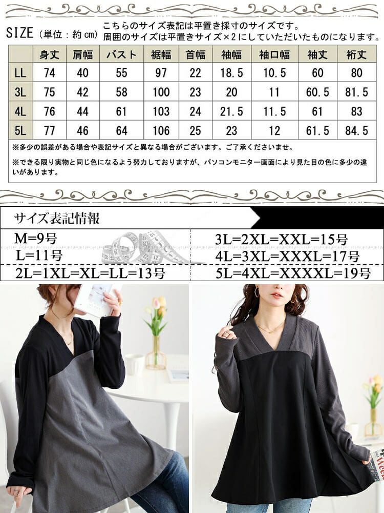 大きいサイズ レディース ビスチェドッキングVネックチュニック　maru-30093 【メール便可】