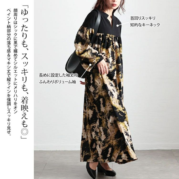 大きいサイズ レディース ペイント柄切り替えギャザーフレアワンピース　maru-30092