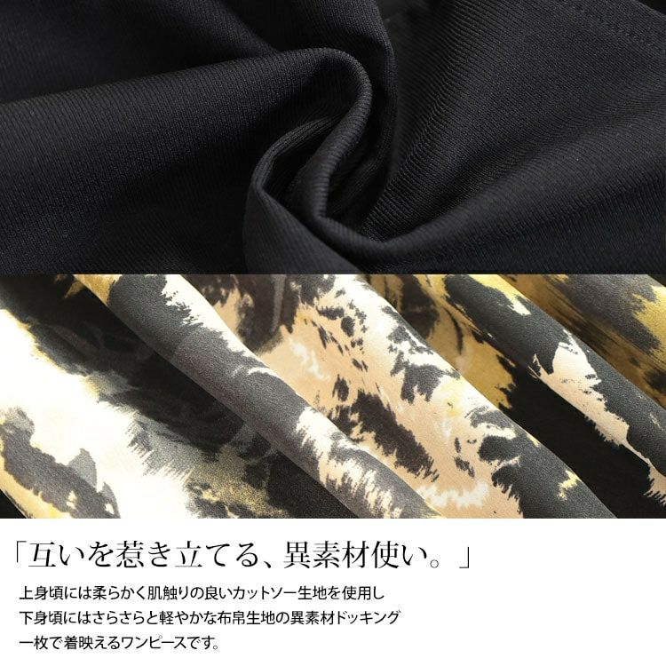 大きいサイズ レディース ペイント柄切り替えギャザーフレアワンピース　maru-30092