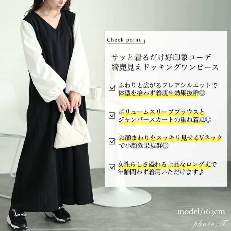 大きいサイズ レディース フェイクレイヤードフレアワンピース　maru-30091