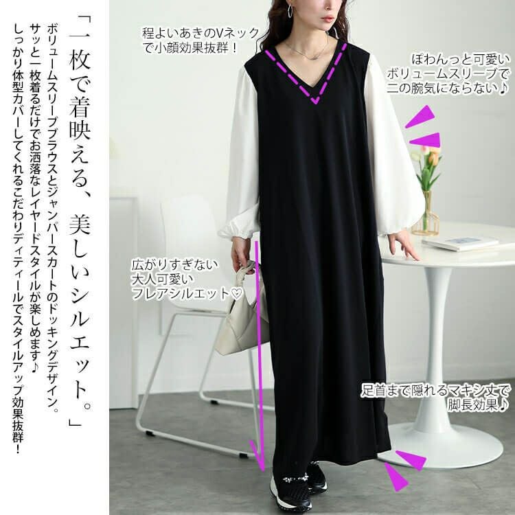 大きいサイズ レディース フェイクレイヤードフレアワンピース　maru-30091