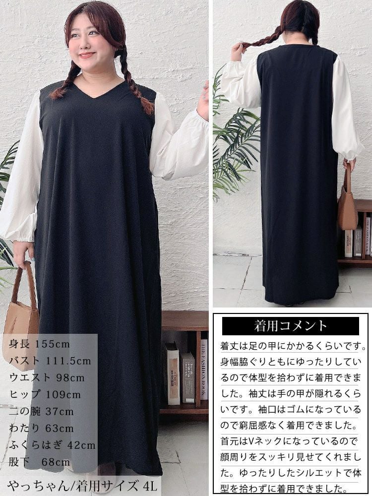 大きいサイズ レディース フェイクレイヤードフレアワンピース　maru-30091