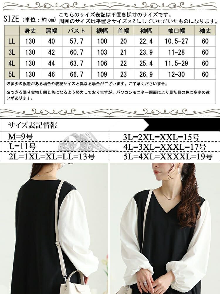 大きいサイズ レディース フェイクレイヤードフレアワンピース　maru-30091