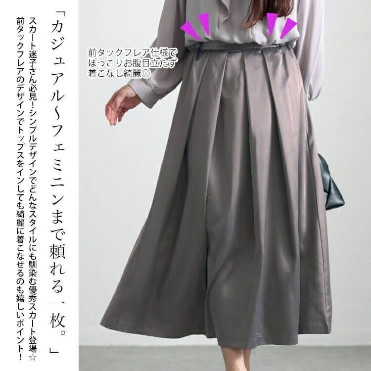 大きいサイズ レディース ストレッチサテンタックフレアスカート　maru-30090